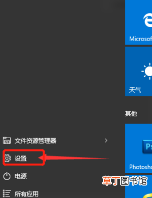 怎么调节win10专业版的屏幕亮度