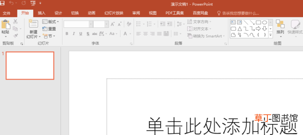 怎么快速制作PPT母版