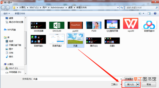 怎么快速制作PPT母版