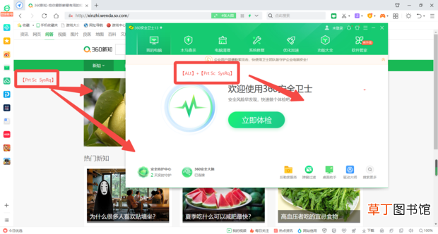 怎么使用电脑快速截图并保存