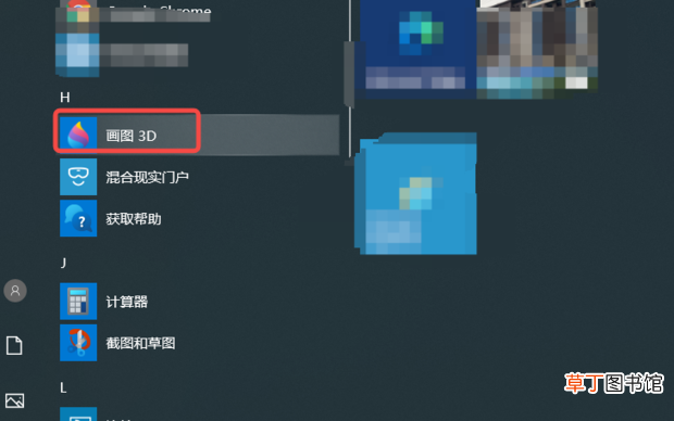 怎么使用电脑快速截图并保存