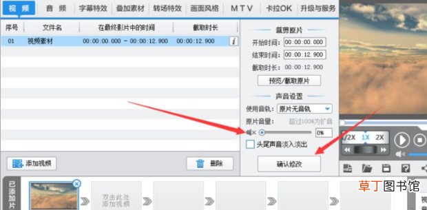 怎么去掉视频中的声音，使其静音
