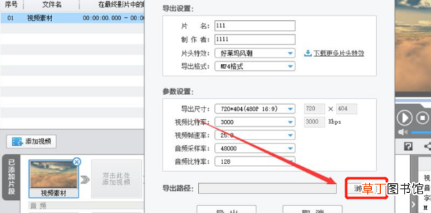 怎么去掉视频中的声音，使其静音