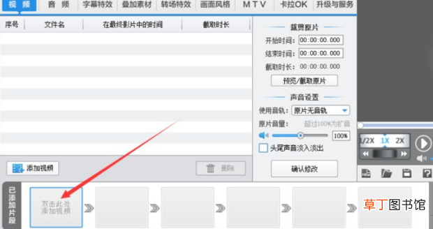 怎么去掉视频中的声音，使其静音