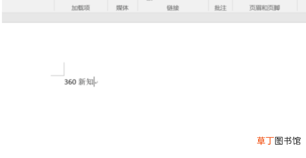 Word文档怎么删除页码