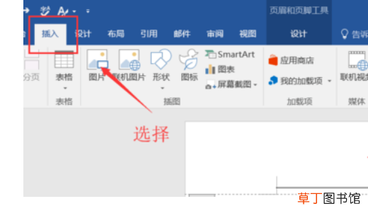 Word文档怎么删除页码
