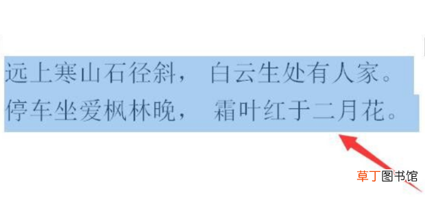 word文档怎么设置两端对齐