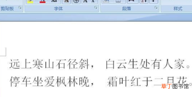word文档怎么设置两端对齐