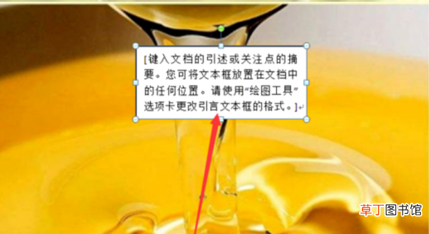 word文档怎么给图片添加文字