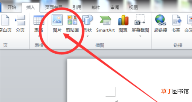 word文档怎么给图片添加文字