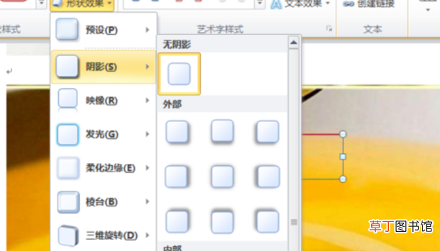 word文档怎么给图片添加文字
