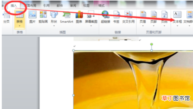 word文档怎么给图片添加文字