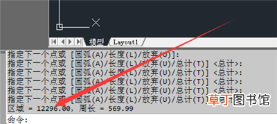 cad计算面积快捷键命令 cad计算面积的快捷键