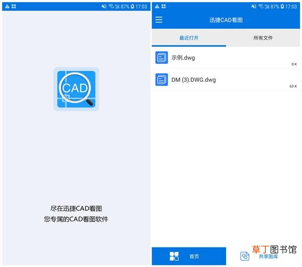cad计算面积快捷键命令 cad计算面积的快捷键