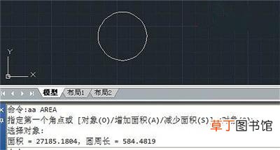 cad计算面积快捷键命令 cad计算面积的快捷键