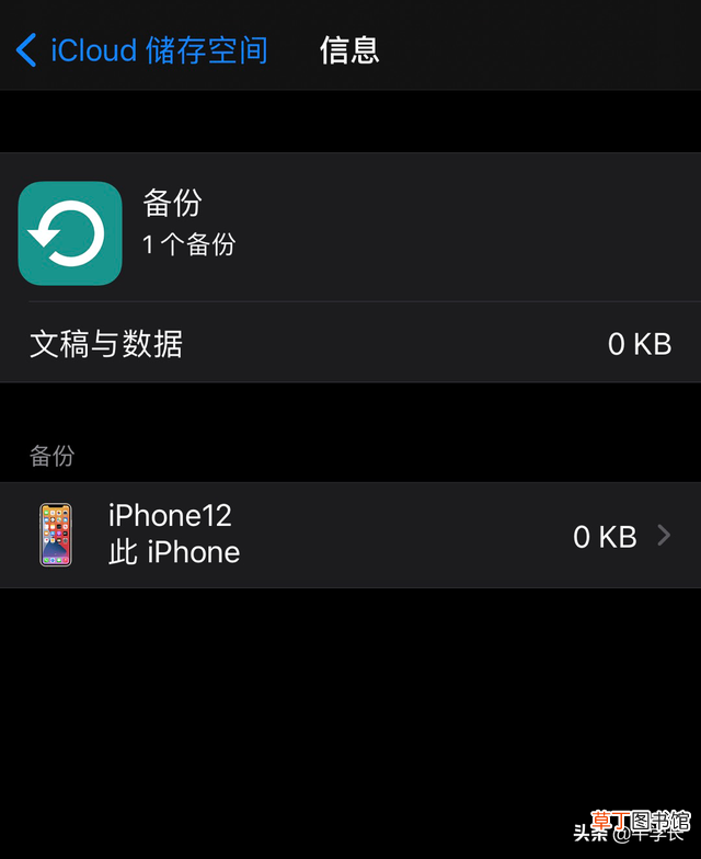 两台苹果手机靠近备份大概要多久 两台苹果手机靠近备份