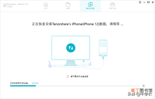两台苹果手机靠近备份大概要多久 两台苹果手机靠近备份