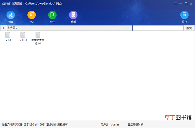 怎么样给文件加密 如何对文件夹加密