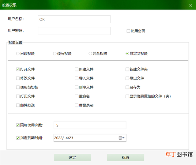 怎么样给文件加密 如何对文件夹加密