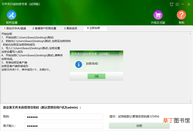 怎么样给文件加密 如何对文件夹加密