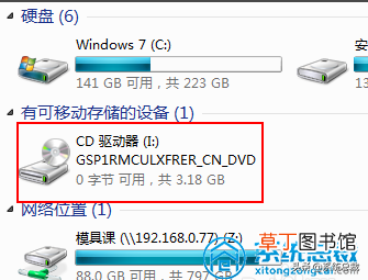 光盘重装系统win7步骤和详细教程 硬盘安装教程
