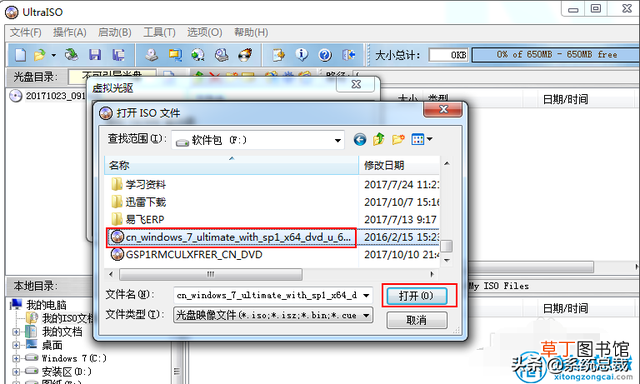 光盘重装系统win7步骤和详细教程 硬盘安装教程