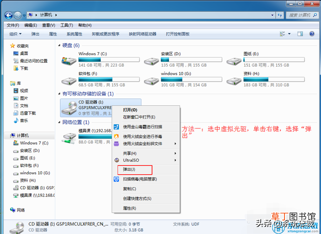 光盘重装系统win7步骤和详细教程 硬盘安装教程