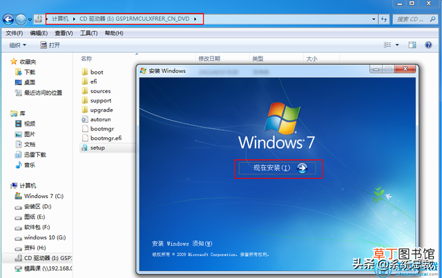 光盘重装系统win7步骤和详细教程 硬盘安装教程