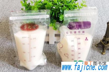 母乳袋怎么排空空气 母乳袋里的空气排不净有影响么