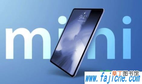 苹果mini6出来多少钱 ipadmini第六代什么时候出