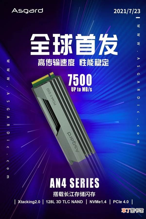 4.0 SSD发布：英韧主控＋长江存储128层闪存 阿斯加特首款PCIe