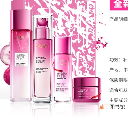 欧莱雅葡萄籽系列适合什么年龄