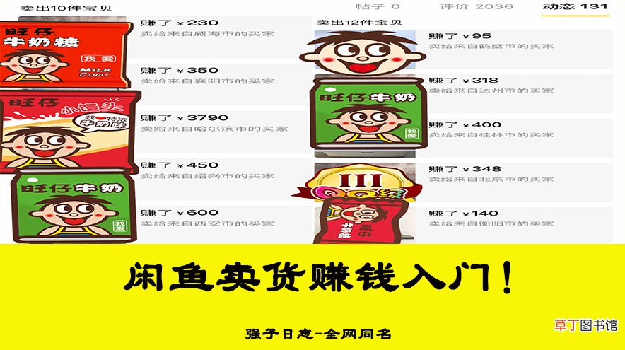 闲鱼卖了东西钱在哪里查收 闲鱼钱款在支付宝担保账户