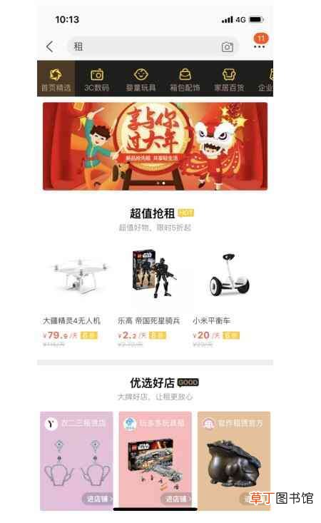 淘宝店铺租赁兼职是什么 网上租淘宝店铺的用途