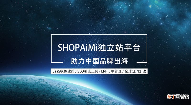 跨境电商独立站引流渠道