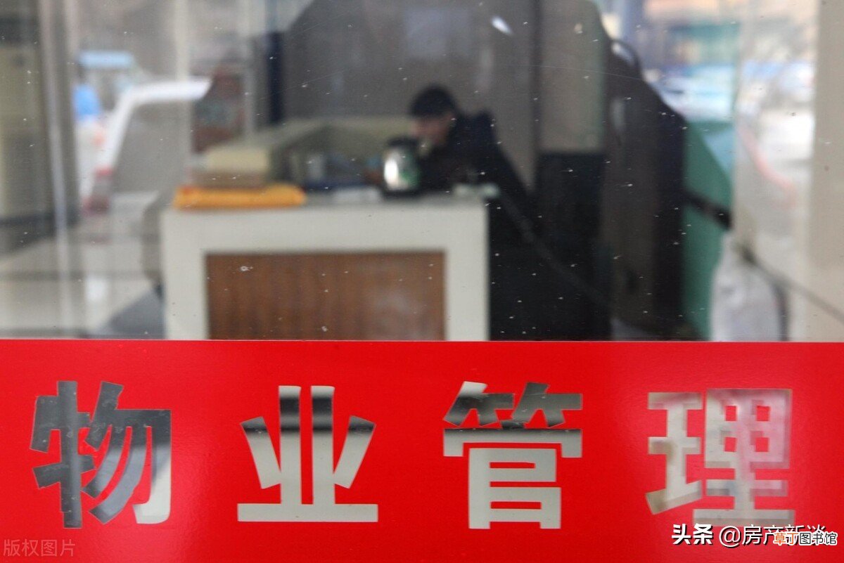 我国下月正式取消小区物业费 3个权益业主需了解