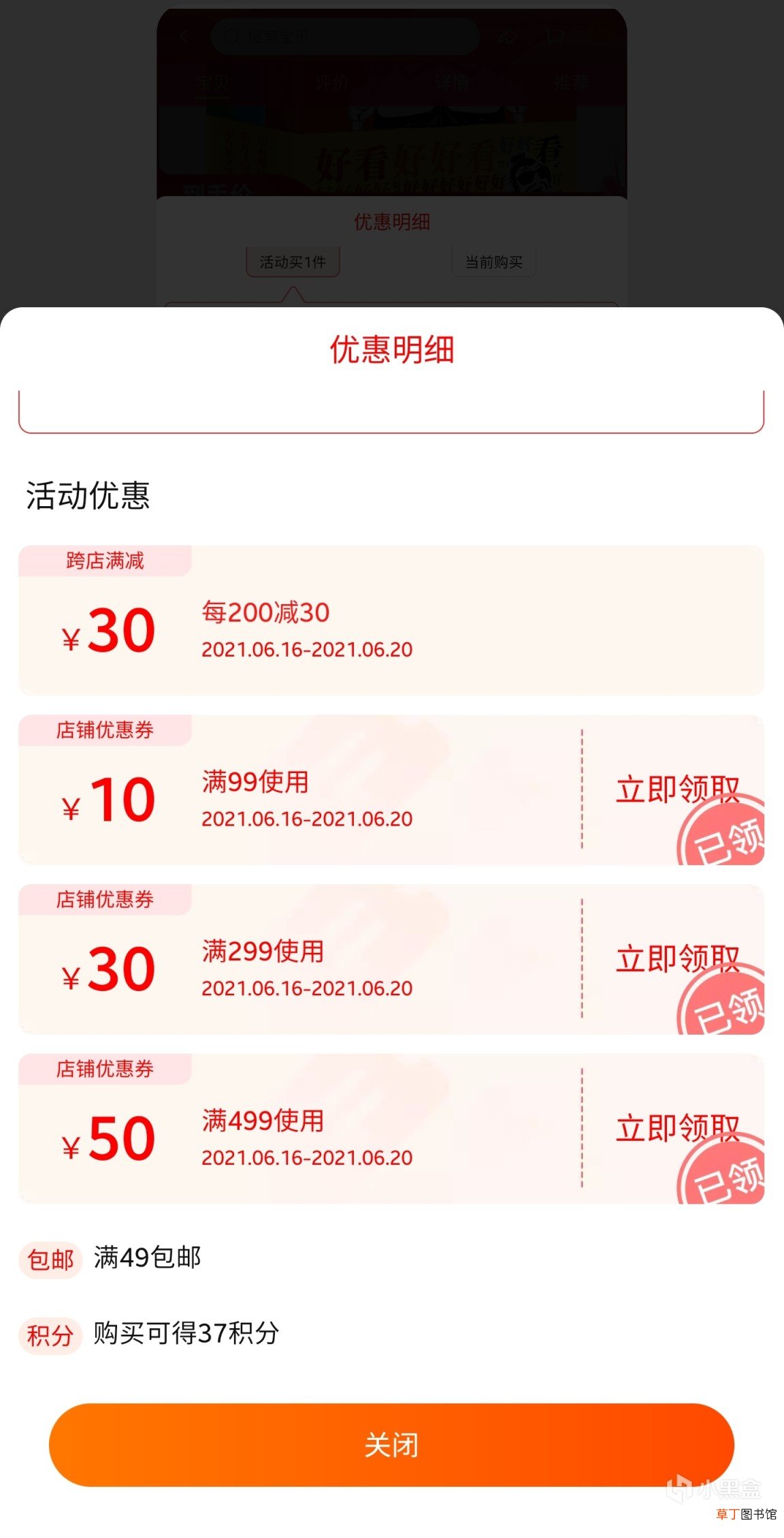 哪里买书最划算 盘点每年618买书划算的渠道