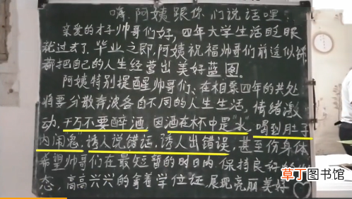 宿管阿姨怕毕业生醉酒暖心赠言 醉酒会带来哪些伤害