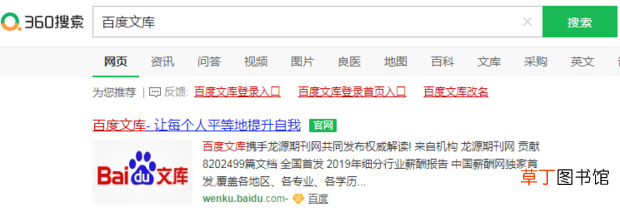 怎么利用百度文库下载ppt课件