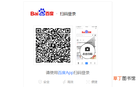 怎么利用百度文库下载ppt课件
