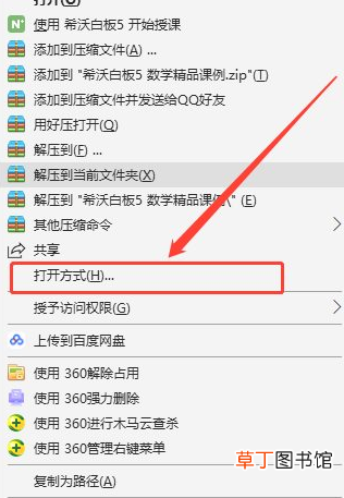 enbx格式怎么打开