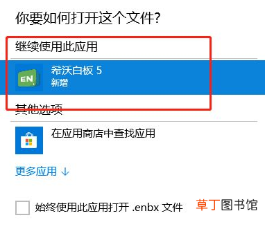 enbx格式怎么打开