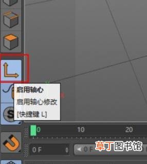 c4d中怎么改变对象的坐标