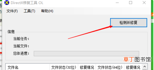 系统有声音但是游戏没有声音怎么修复
