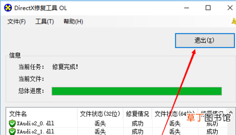 系统有声音但是游戏没有声音怎么修复