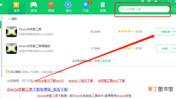 系统有声音但是游戏没有声音怎么修复