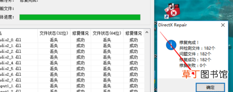 系统有声音但是游戏没有声音怎么修复