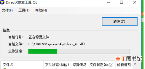 系统有声音但是游戏没有声音怎么修复