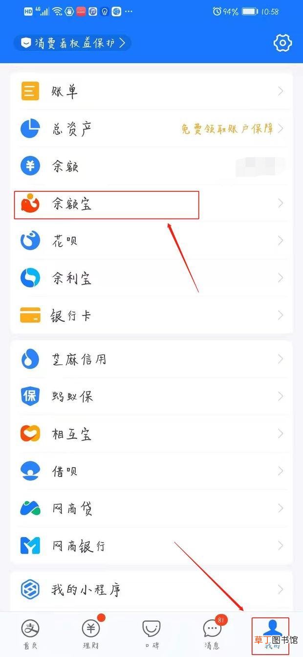 余额宝怎么更换基金提高收益率