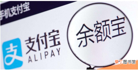 余额宝怎么更换基金提高收益率